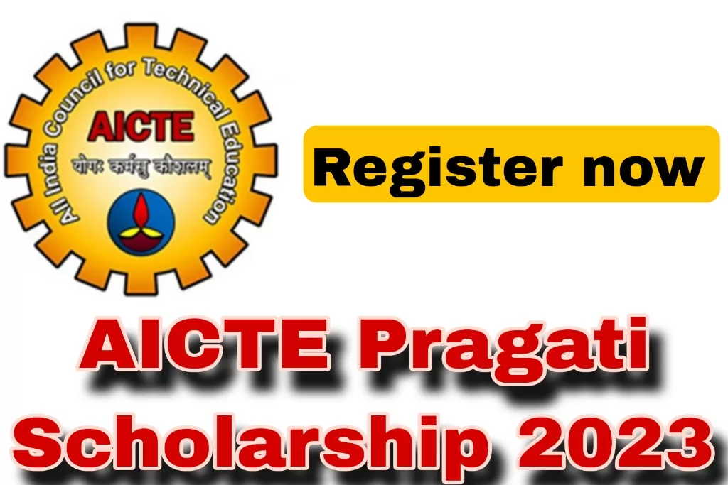 AICTE Pragati Scholarship 2023